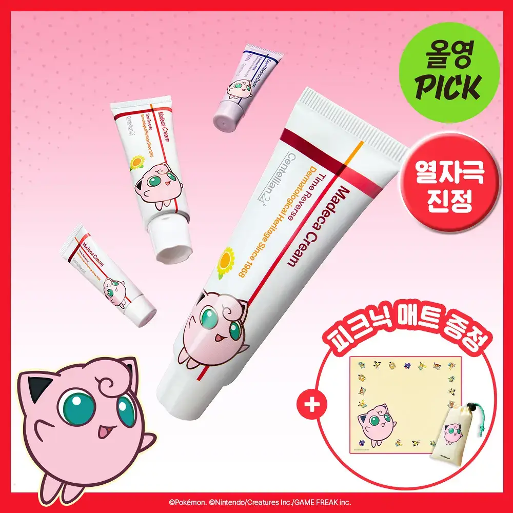 [1등 진정/흔적] 센텔리안24 마데카 크림 타임리버스 50ml 더블기획 (+15ml 2ea+푸린 피크닉매트 포켓몬)